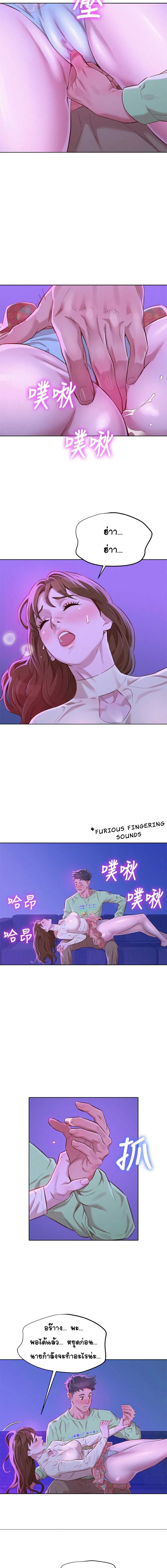Sister Neighbors page 5
