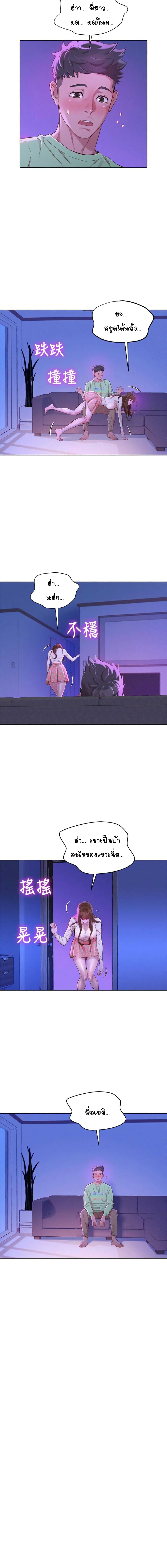 Sister Neighbors page 6