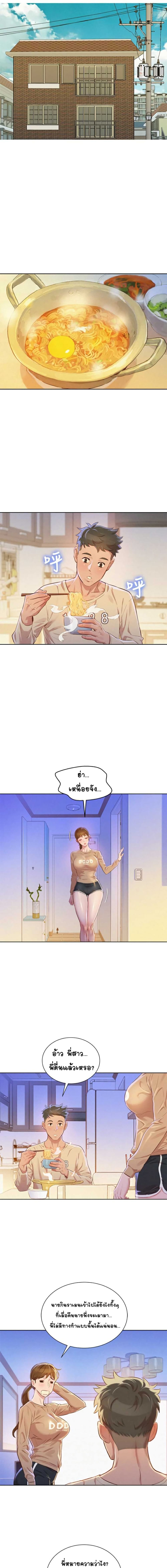 Sister Neighbors page 7