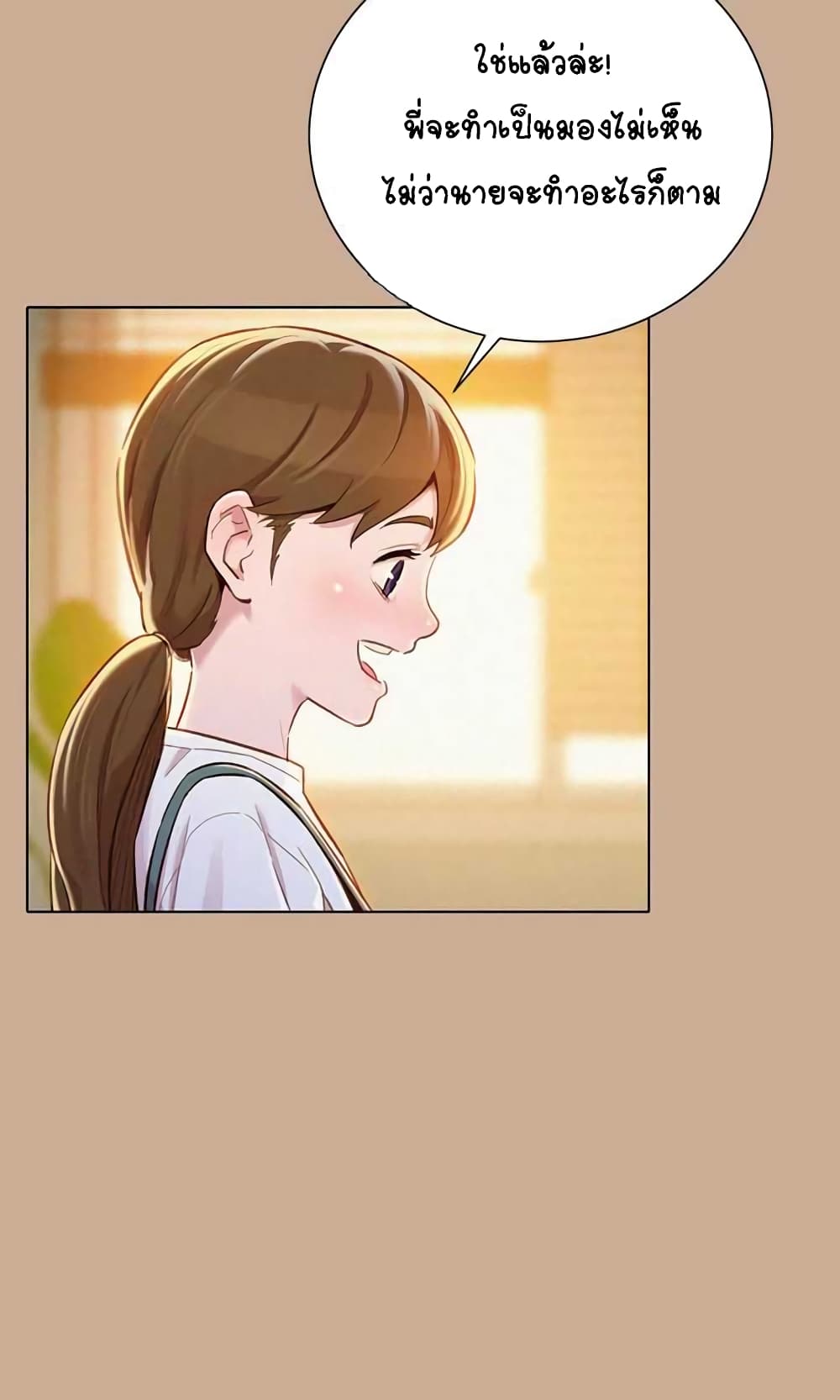 Sister Neighbors page 3