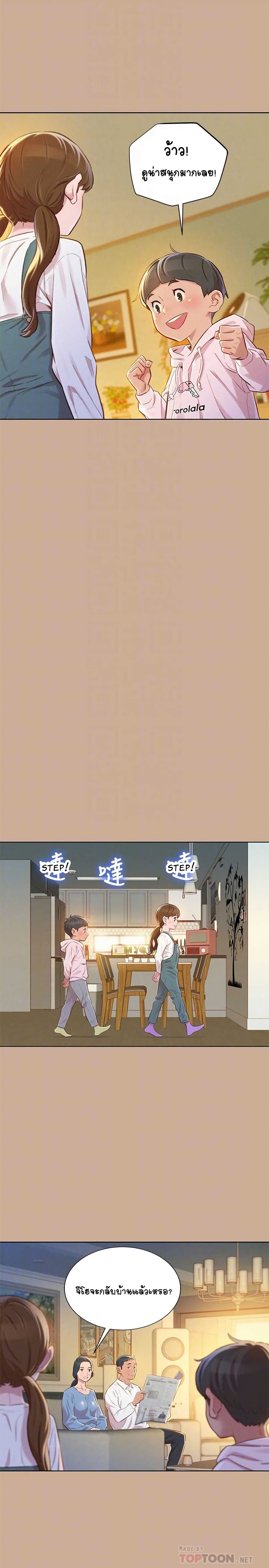 Sister Neighbors page 4