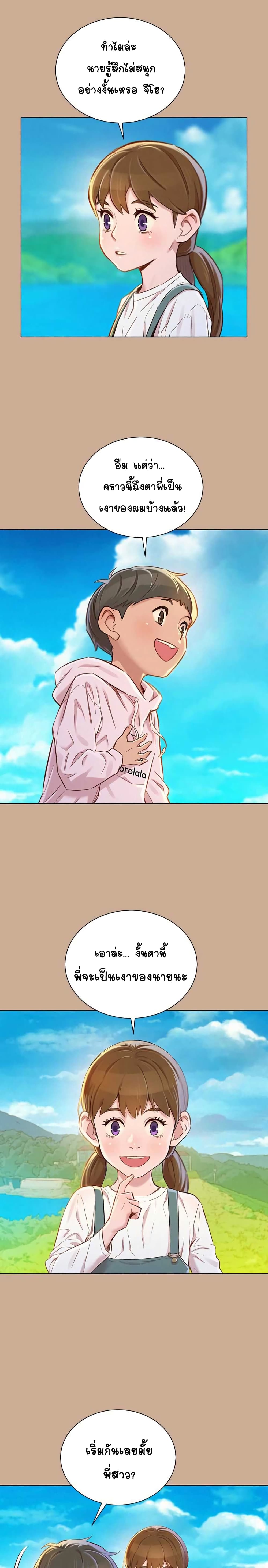 Sister Neighbors page 10