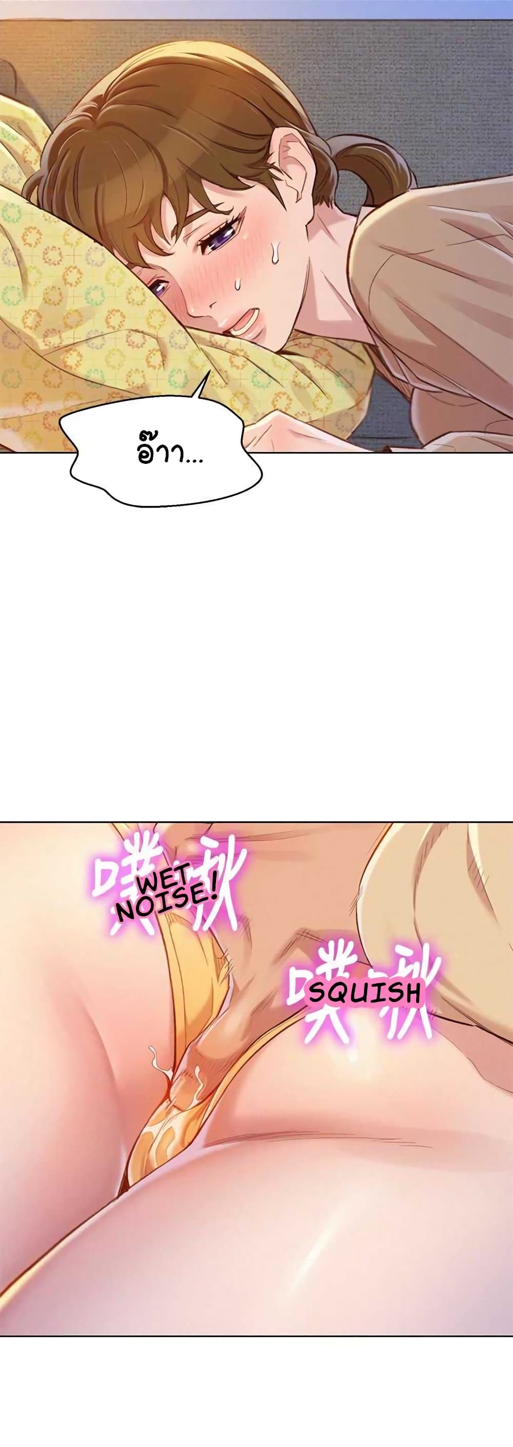 Sister Neighbors page 15