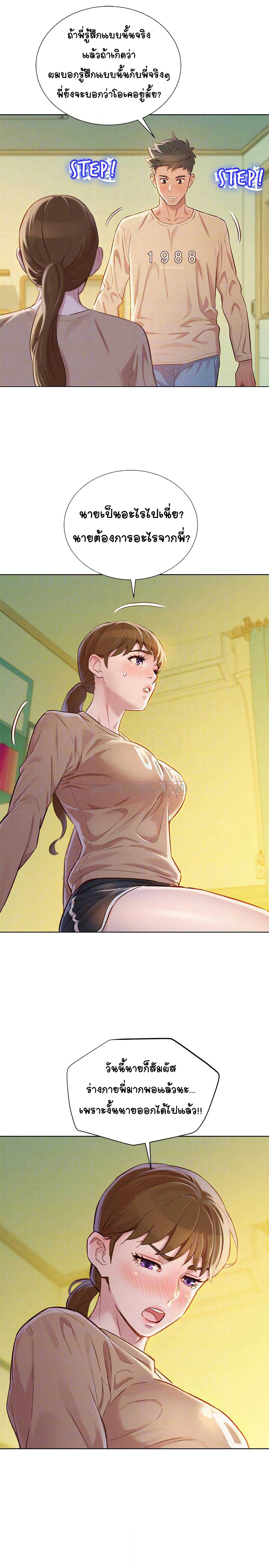 Sister Neighbors page 4