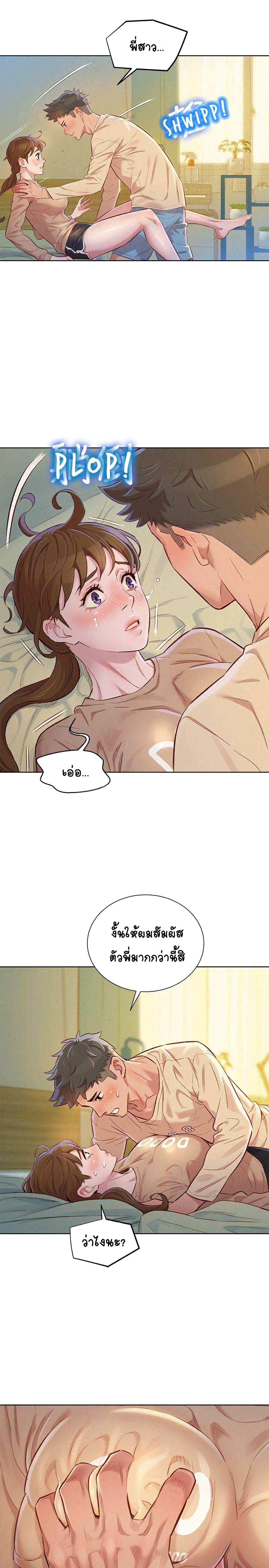 Sister Neighbors page 5