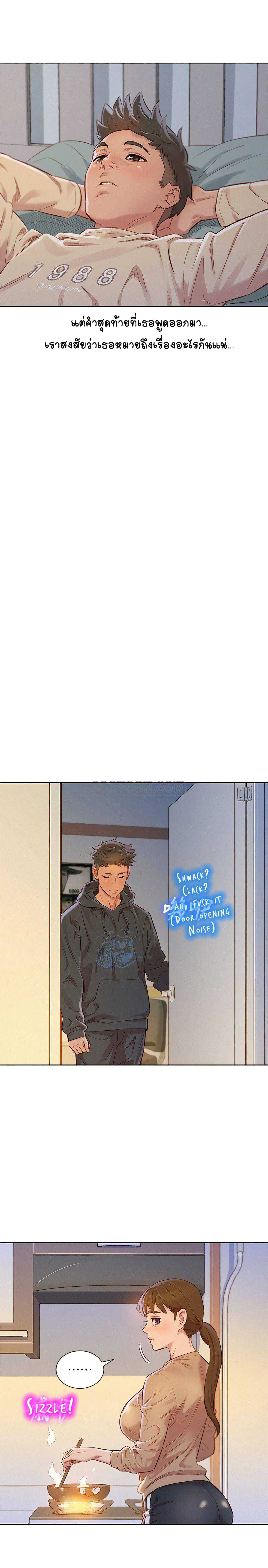 Sister Neighbors page 11