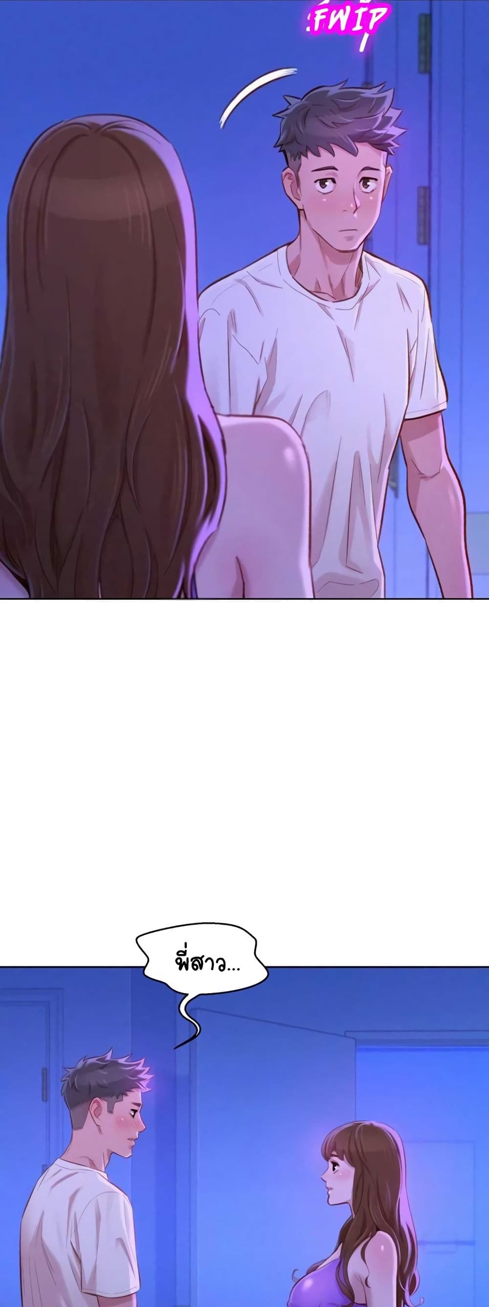 Sister Neighbors page 4