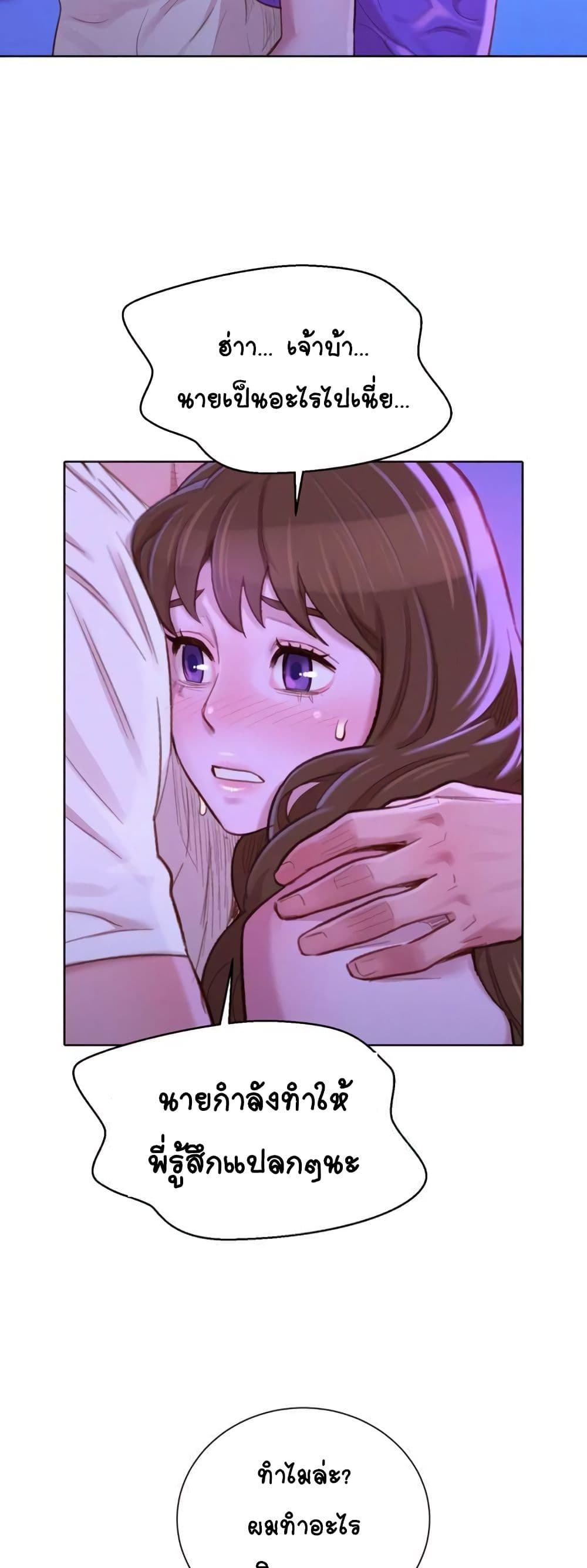 Sister Neighbors page 7