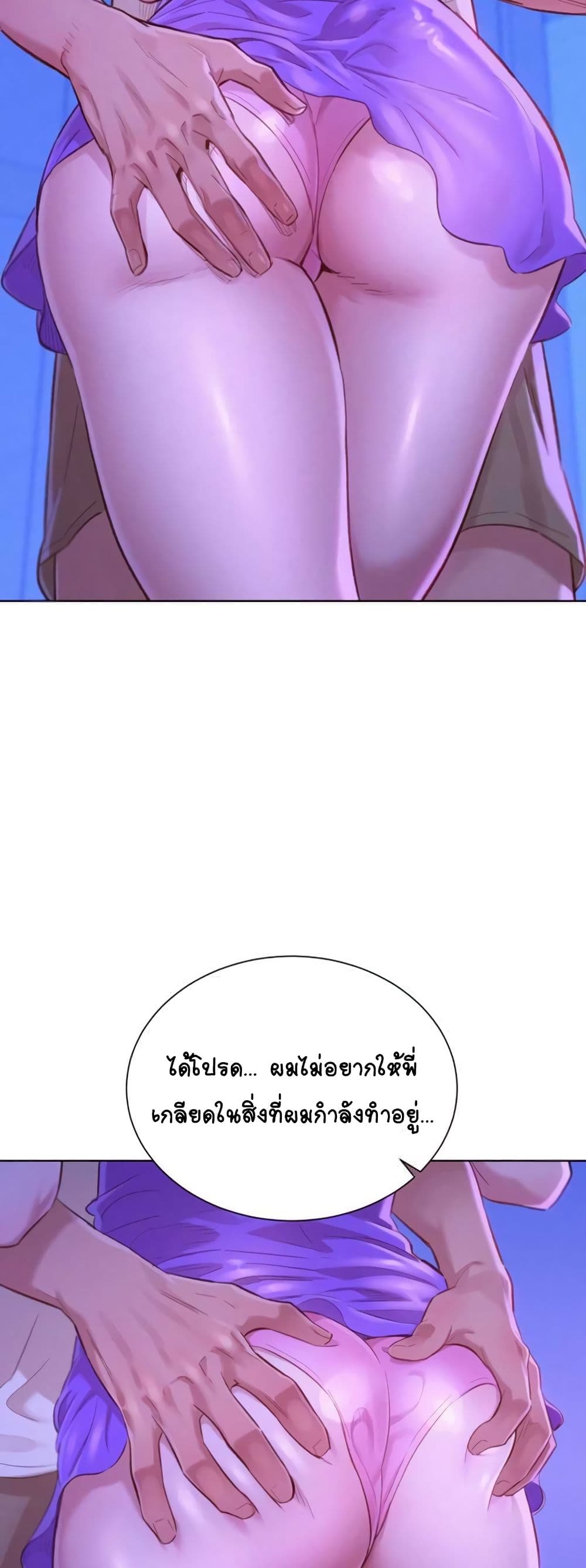 Sister Neighbors page 17