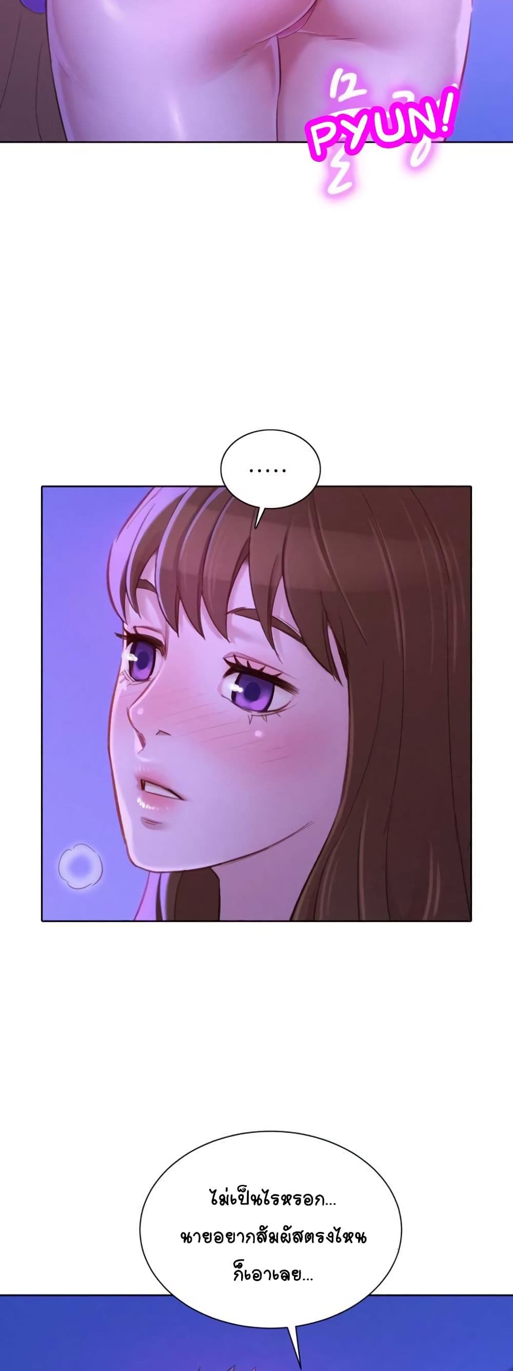 Sister Neighbors page 18