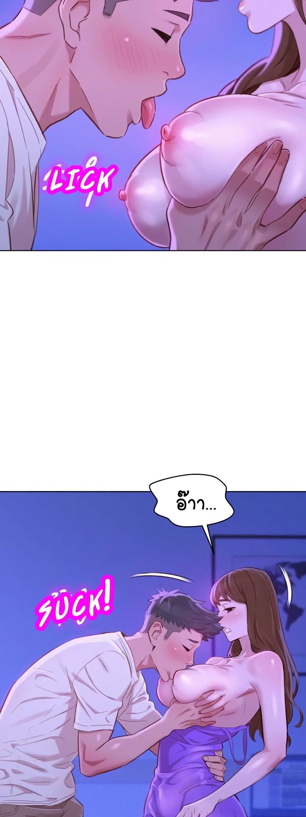 Sister Neighbors page 31