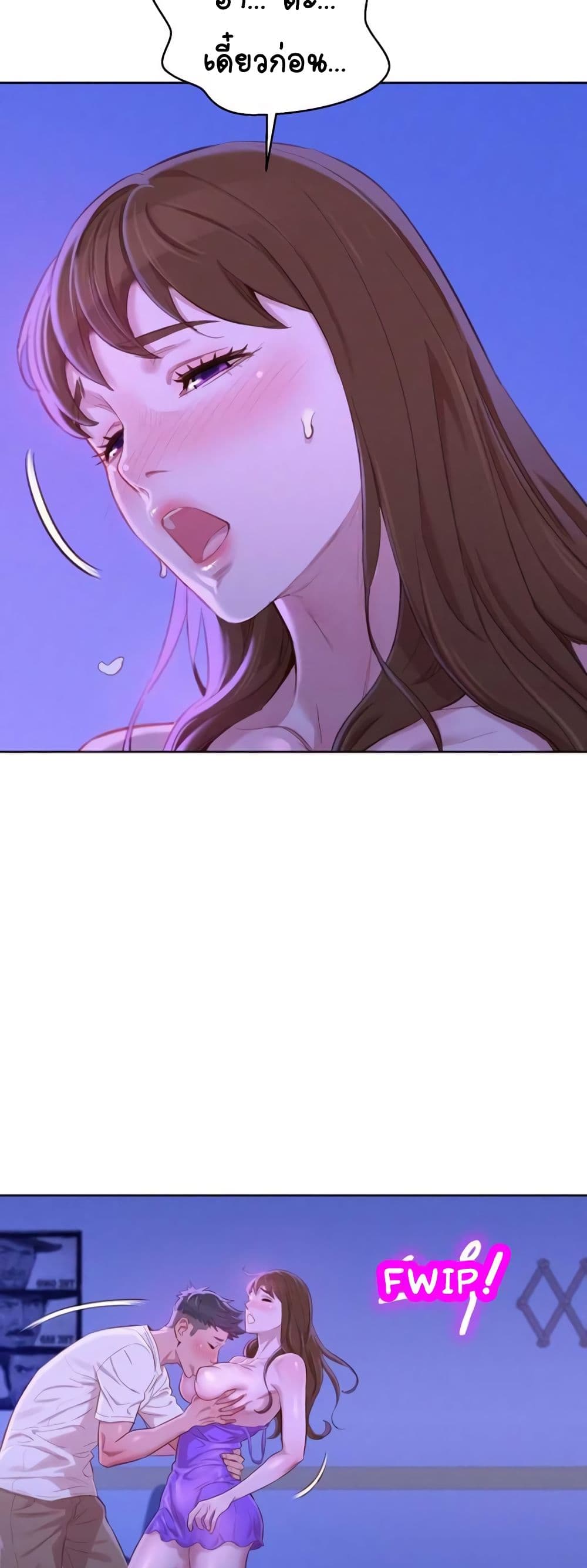 Sister Neighbors page 37