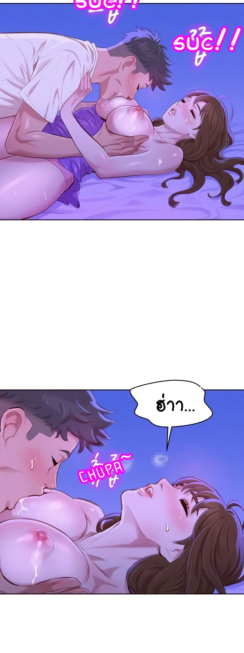 Sister Neighbors page 39