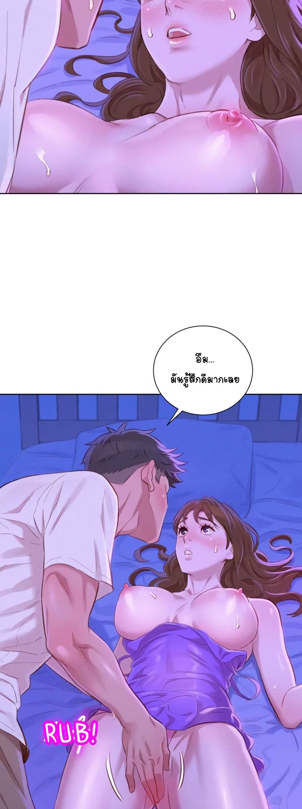 Sister Neighbors page 41