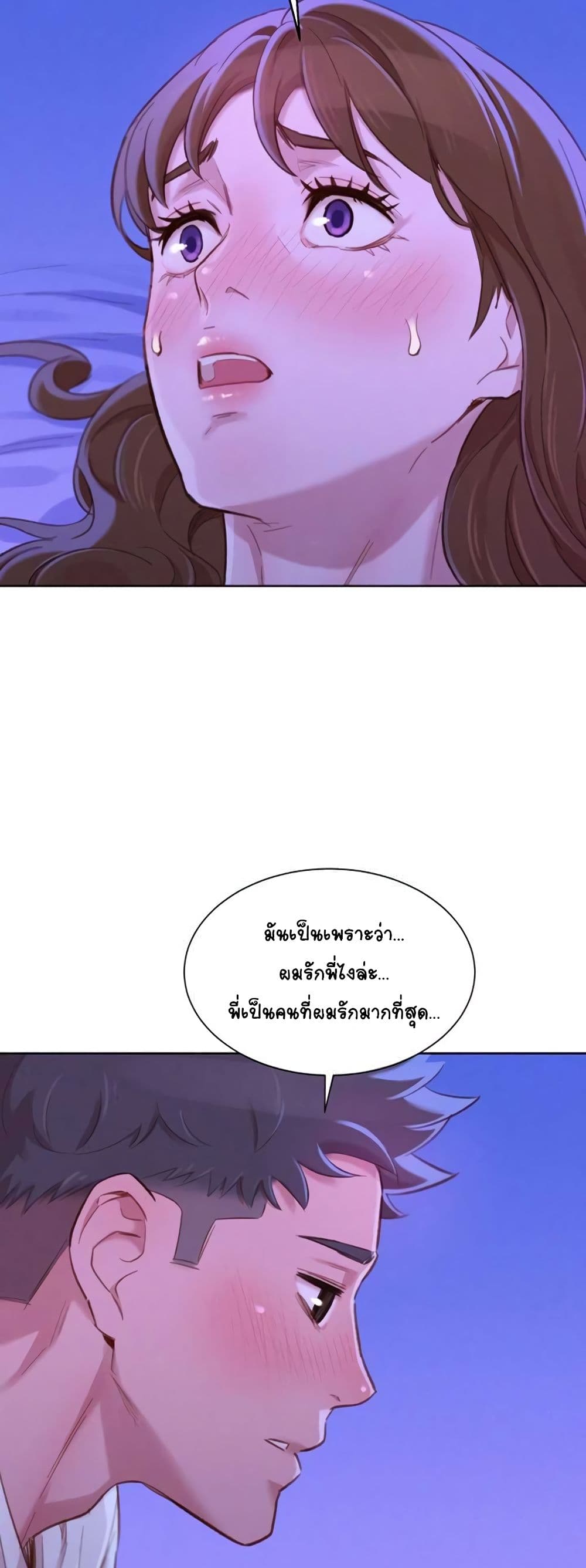Sister Neighbors page 46