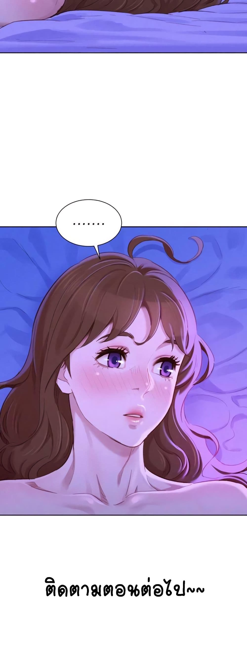 Sister Neighbors page 49
