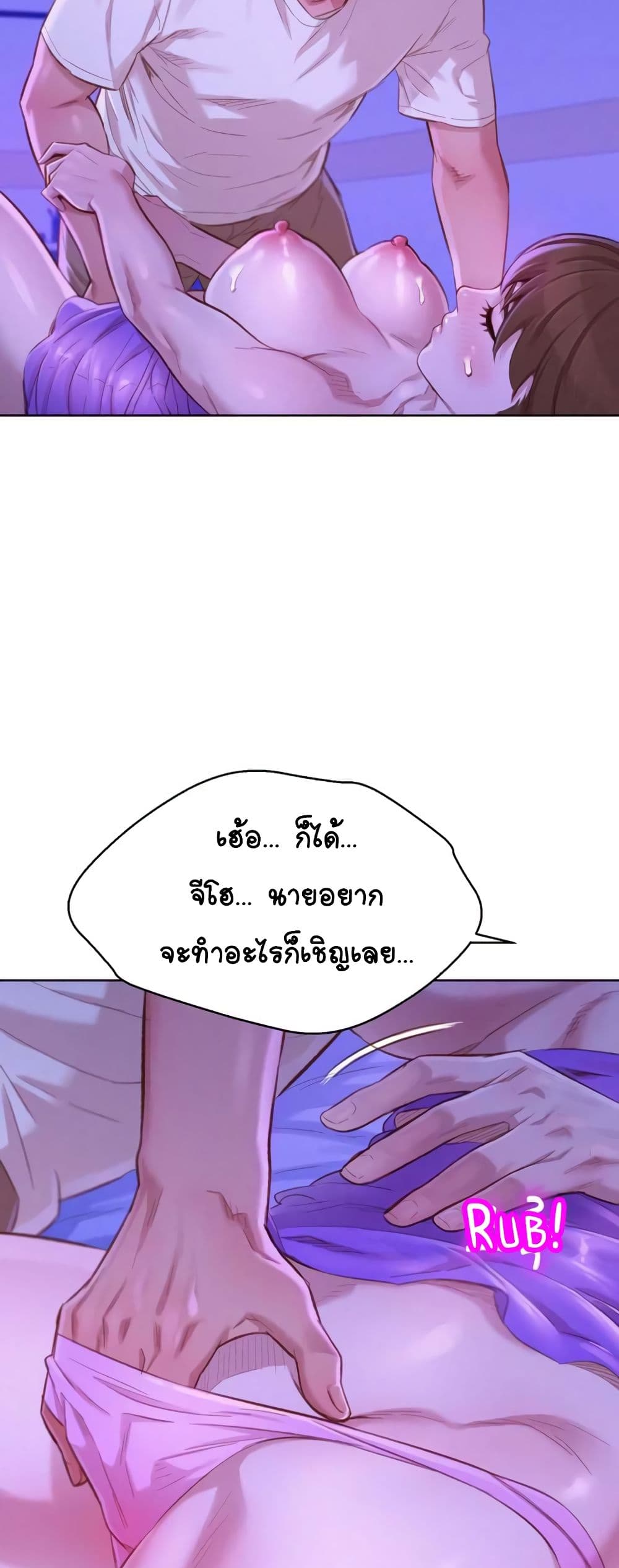 Sister Neighbors page 4