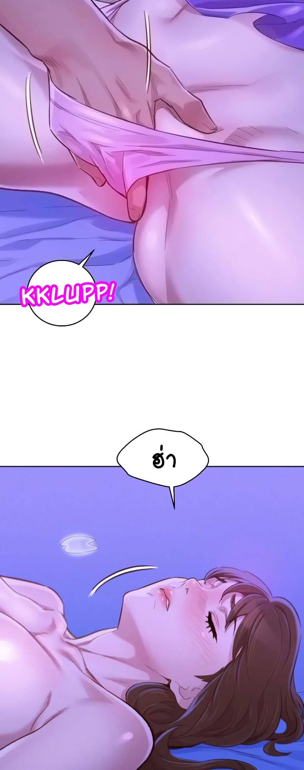 Sister Neighbors page 6