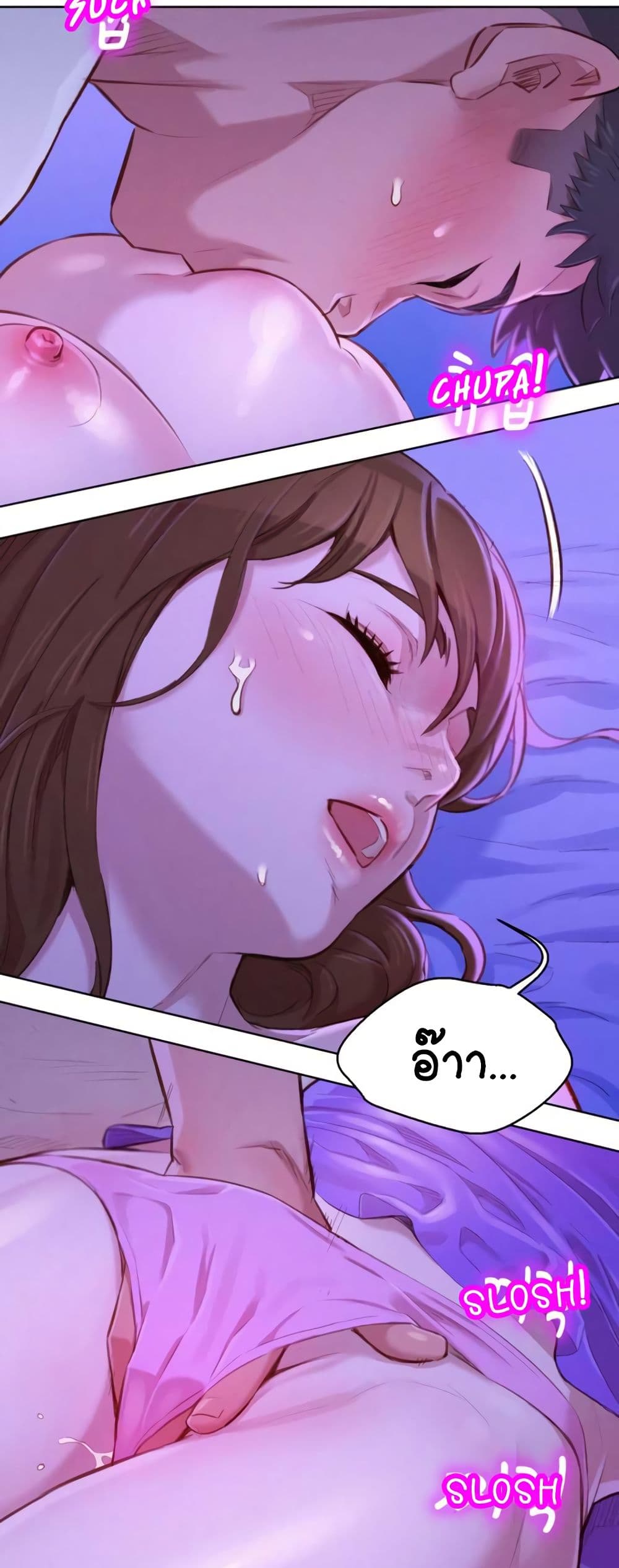 Sister Neighbors page 9