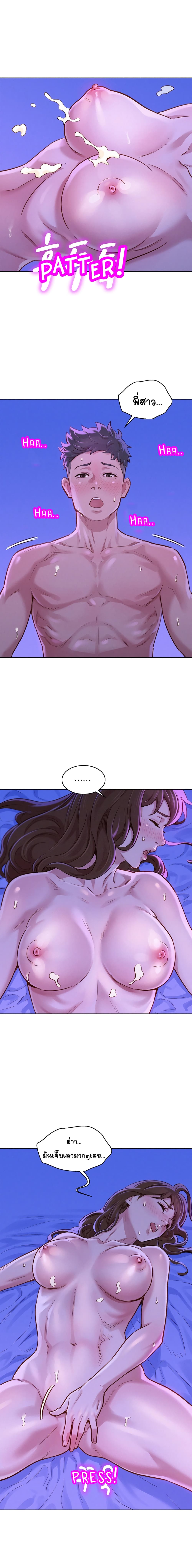 Sister Neighbors page 9