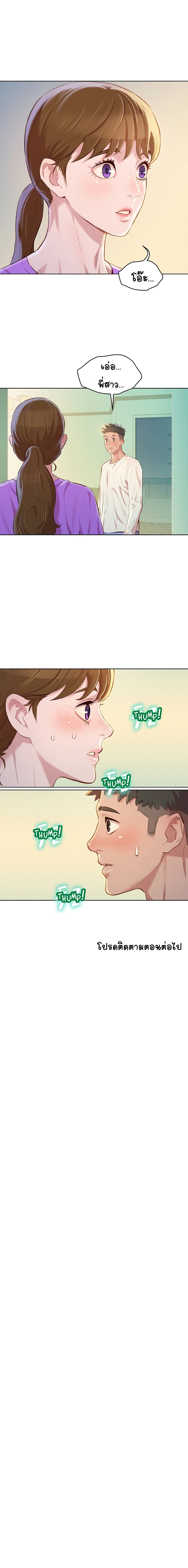 Sister Neighbors page 12