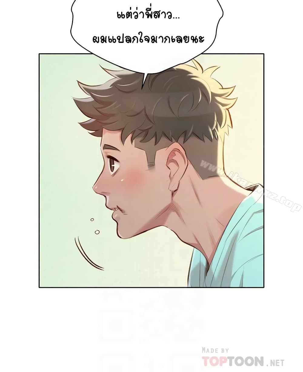 Sister Neighbors page 8
