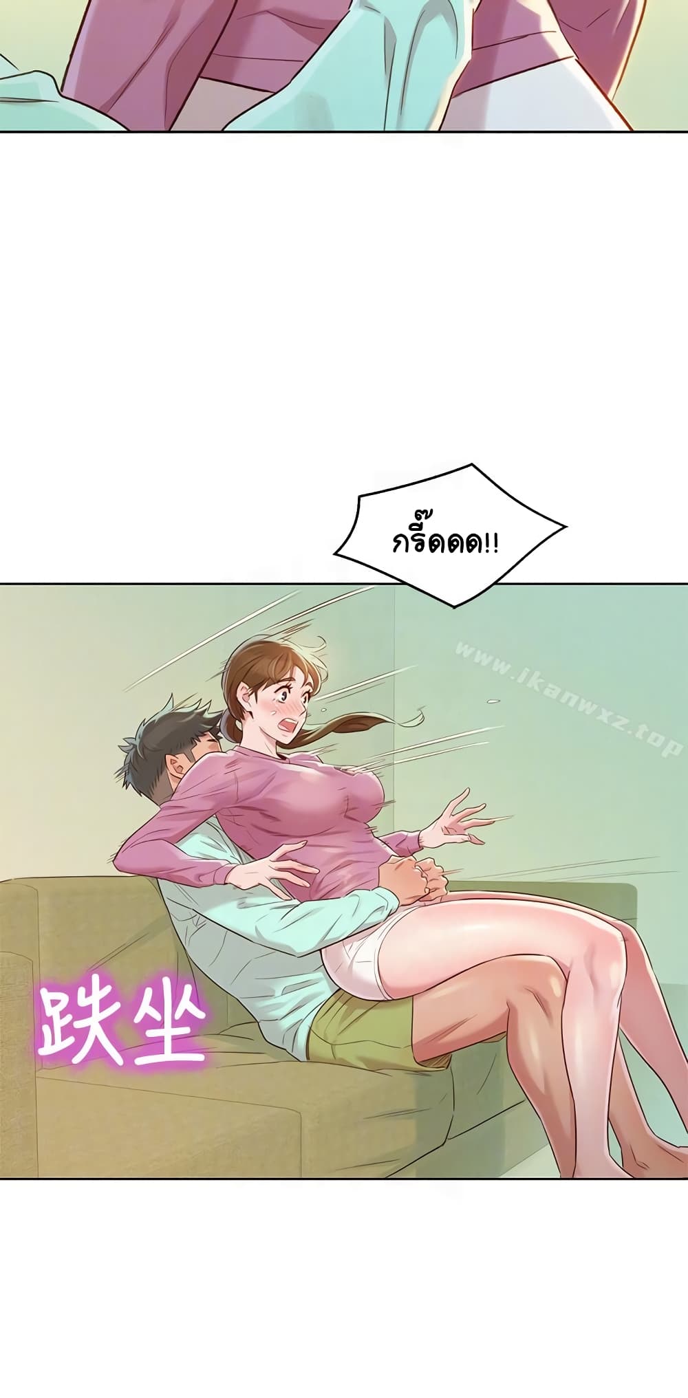 Sister Neighbors page 14