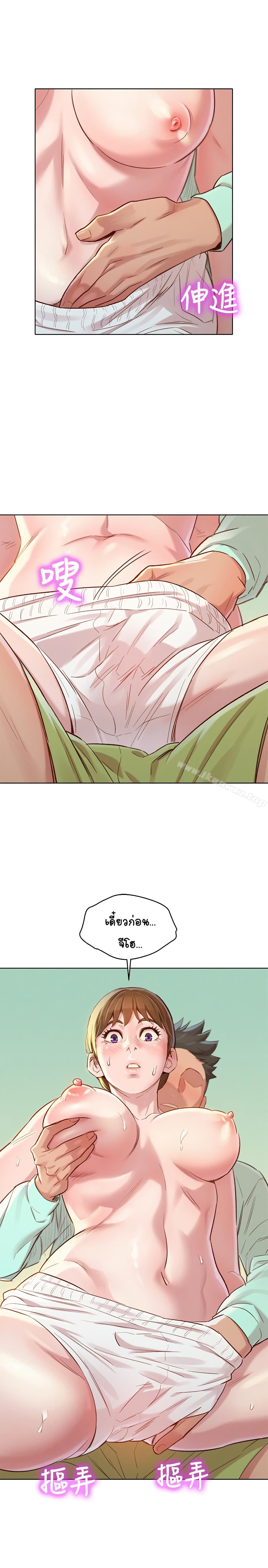 Sister Neighbors page 24