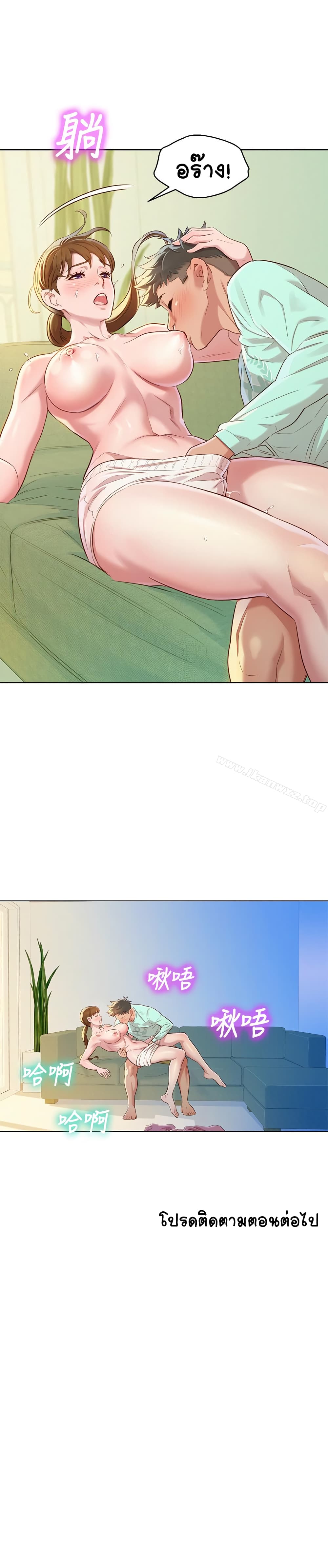 Sister Neighbors page 29