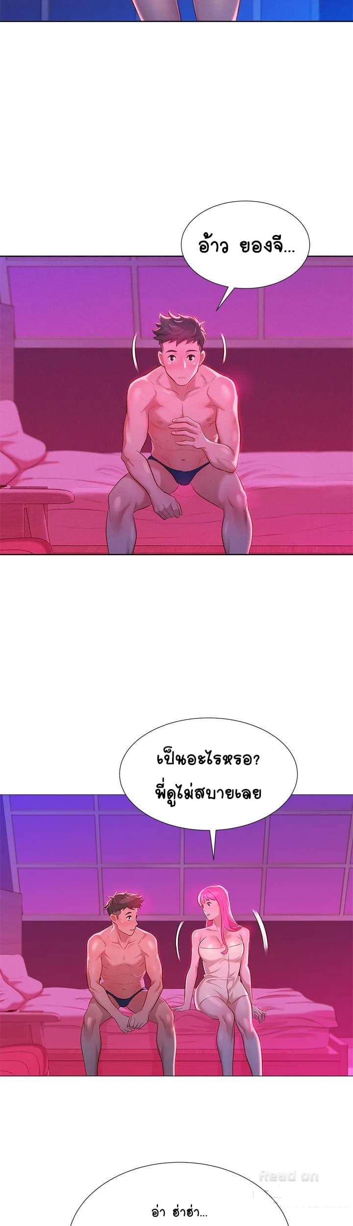 Sister Neighbors page 4