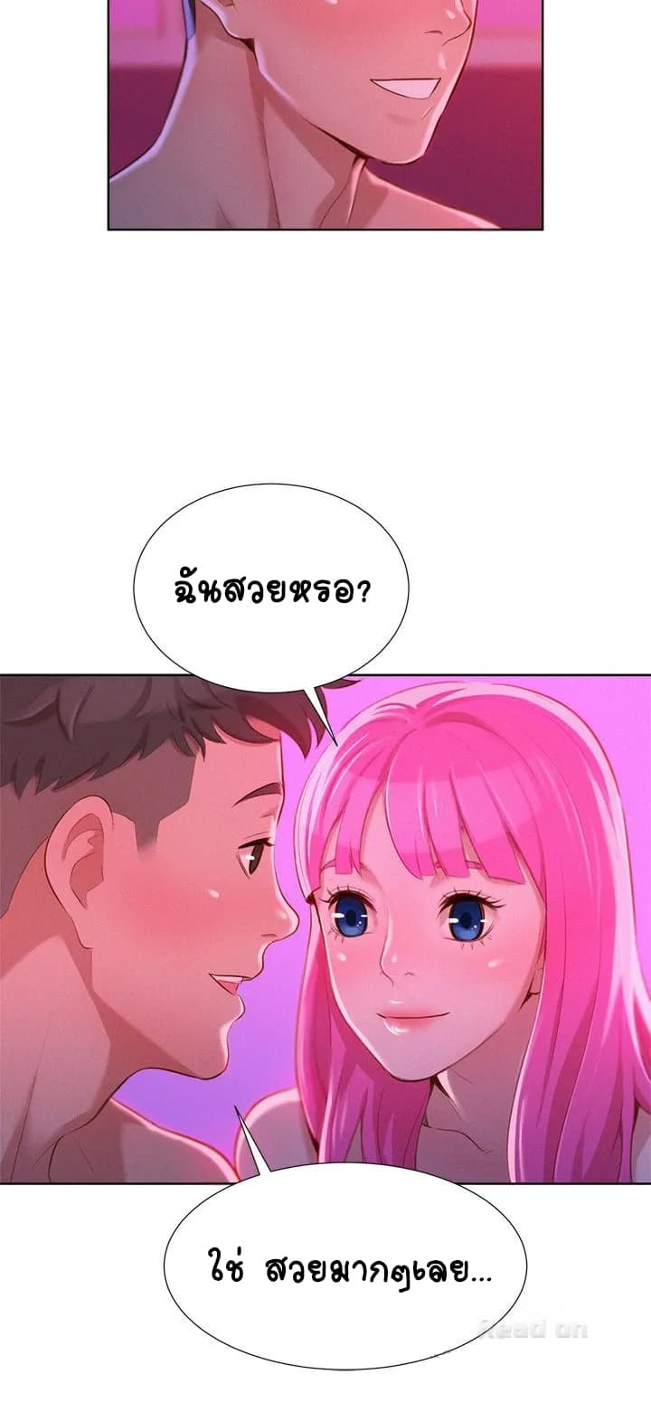 Sister Neighbors page 6