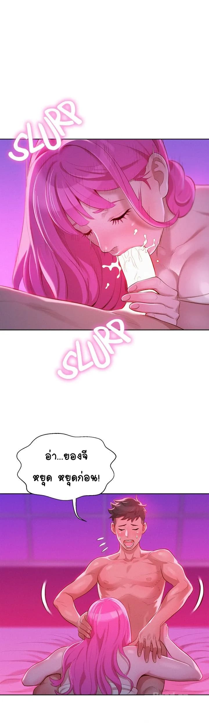Sister Neighbors page 11