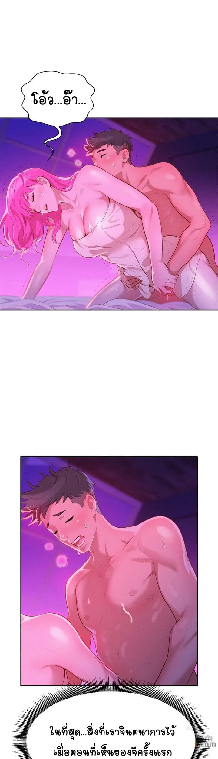 Sister Neighbors page 16