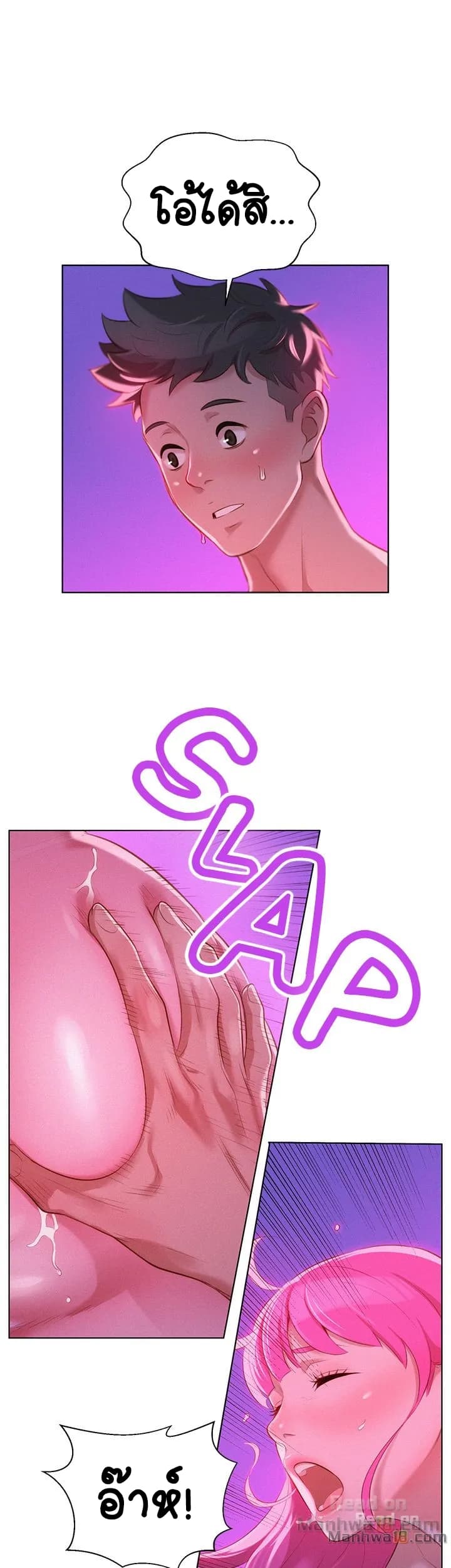 Sister Neighbors page 21