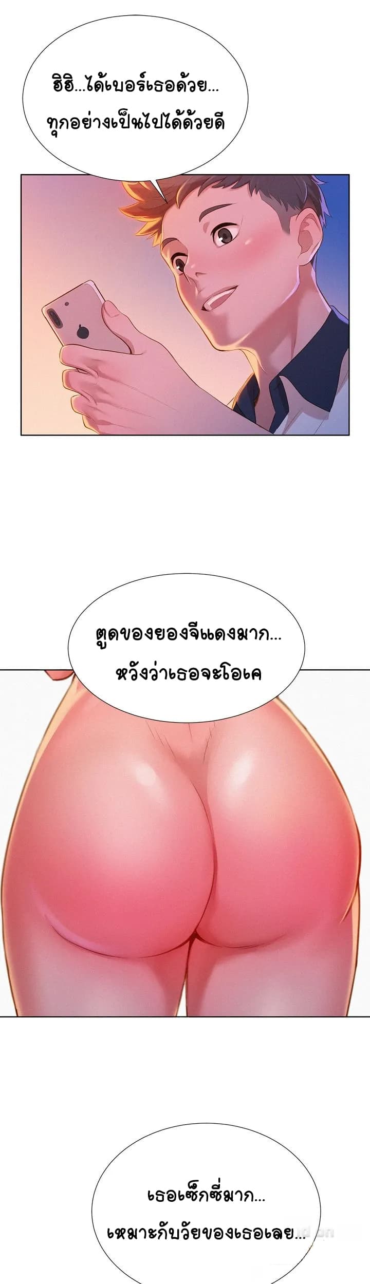 Sister Neighbors page 28
