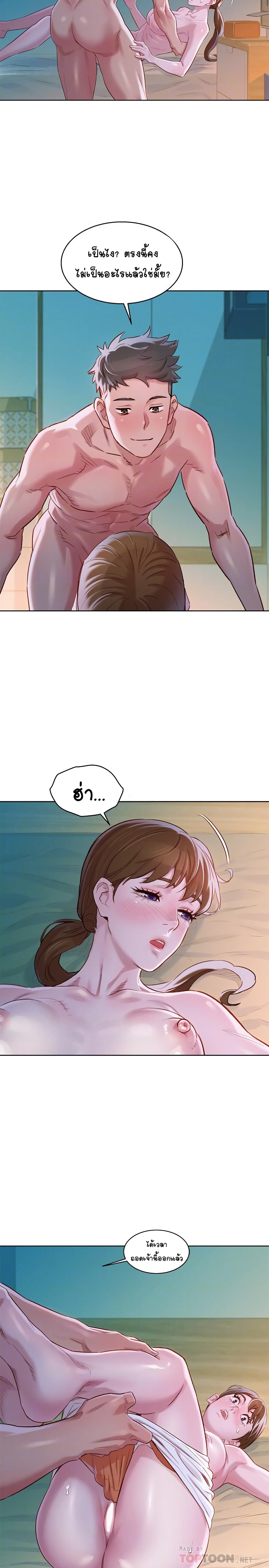 Sister Neighbors page 10