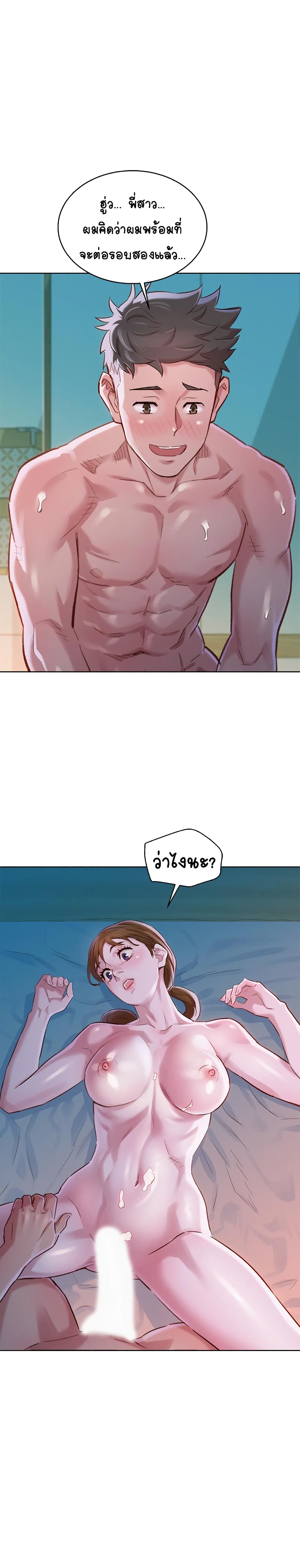 Sister Neighbors page 1