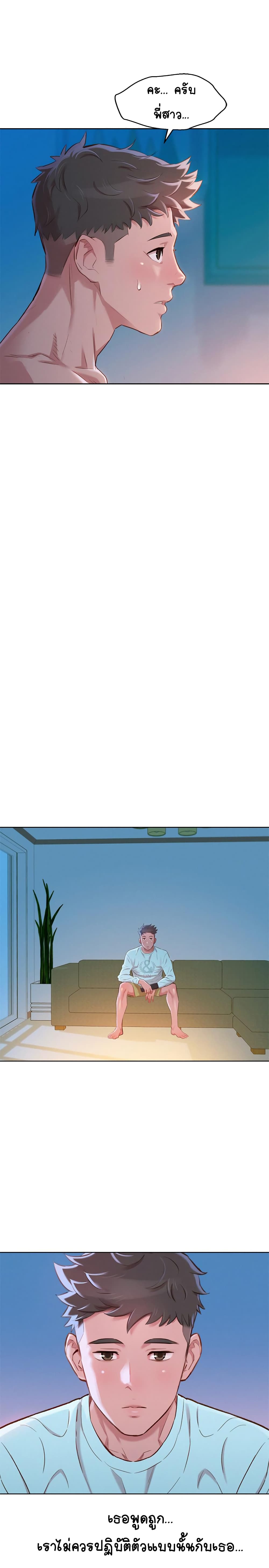 Sister Neighbors page 5