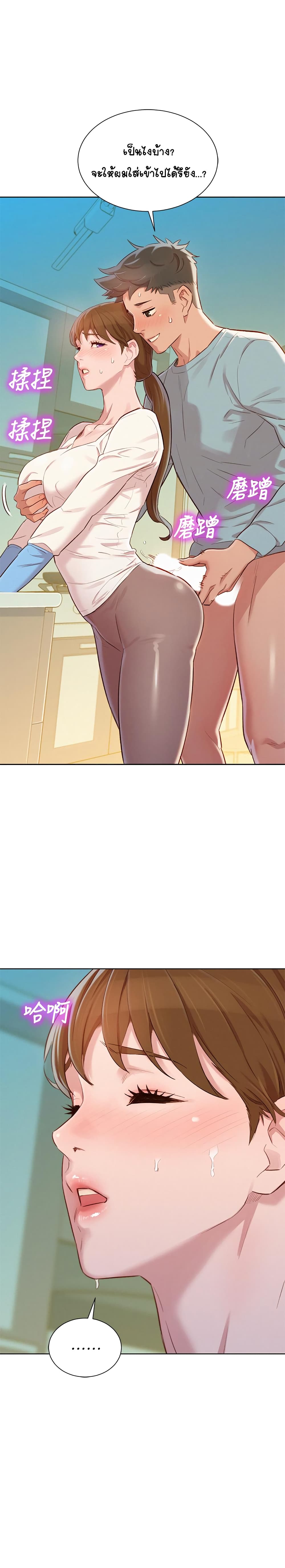 Sister Neighbors page 1