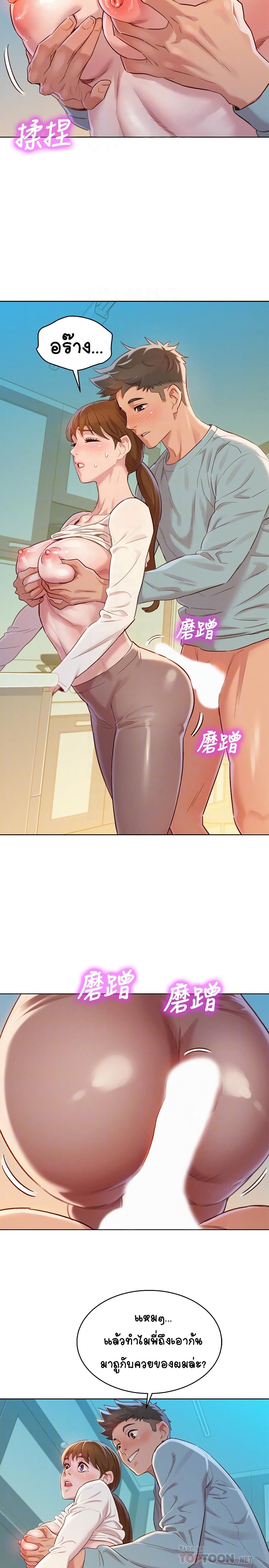 Sister Neighbors page 6