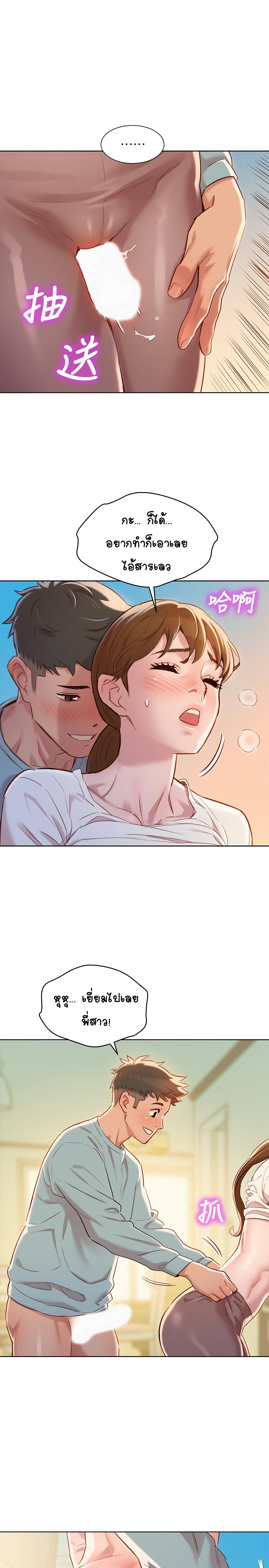 Sister Neighbors page 10