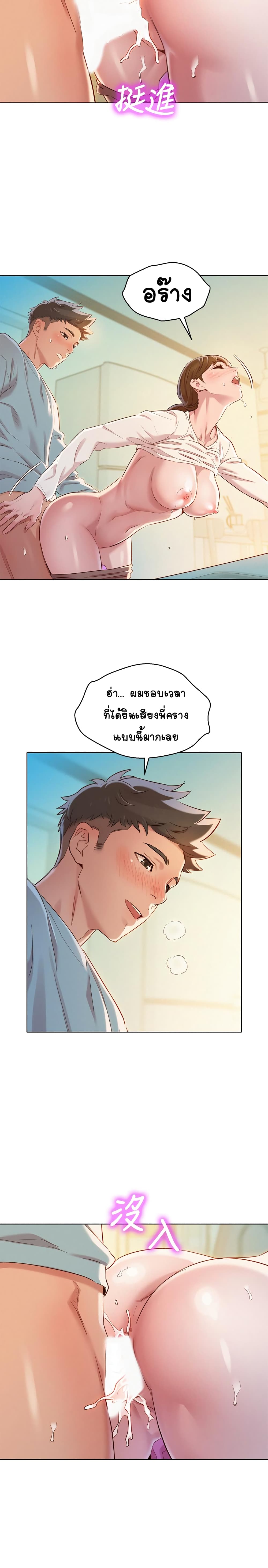 Sister Neighbors page 14