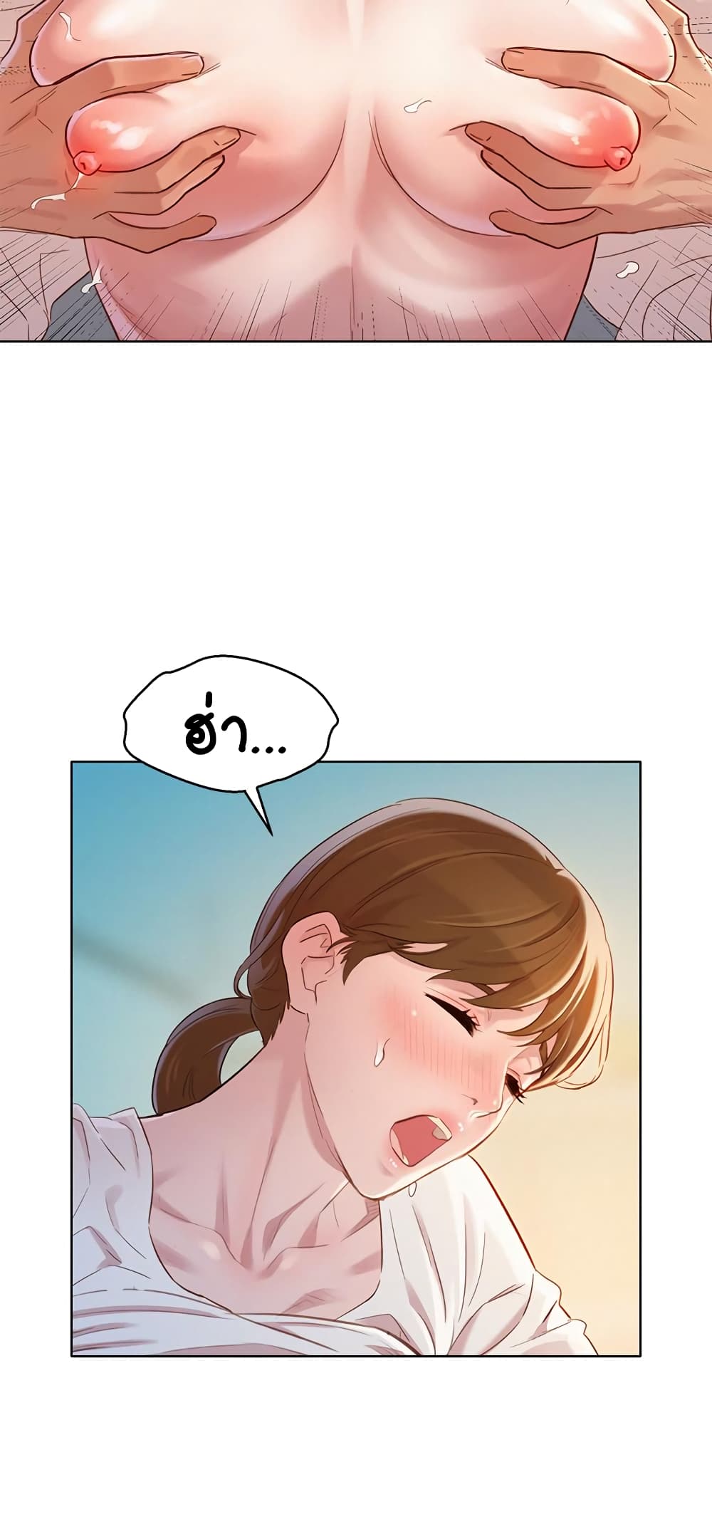 Sister Neighbors page 18