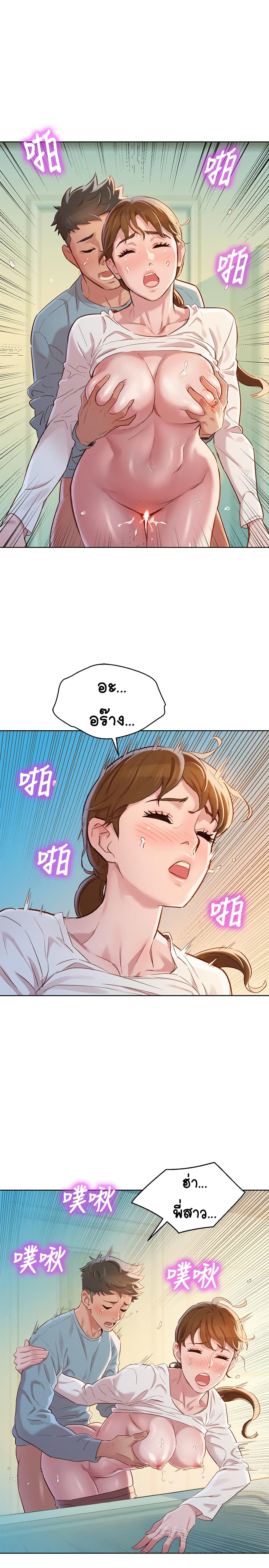 Sister Neighbors page 19