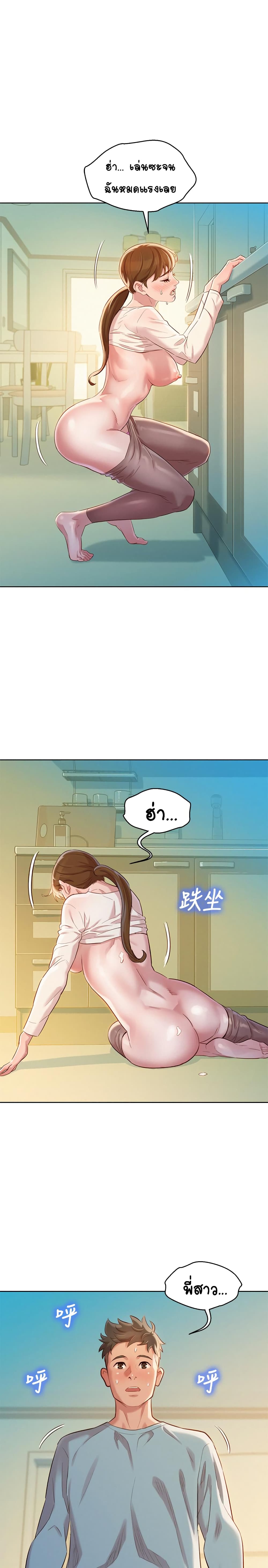 Sister Neighbors page 28