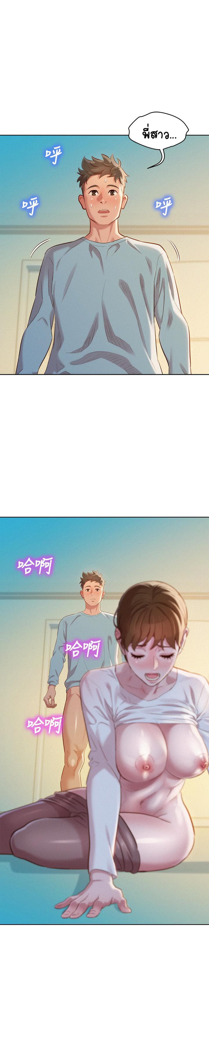 Sister Neighbors page 1
