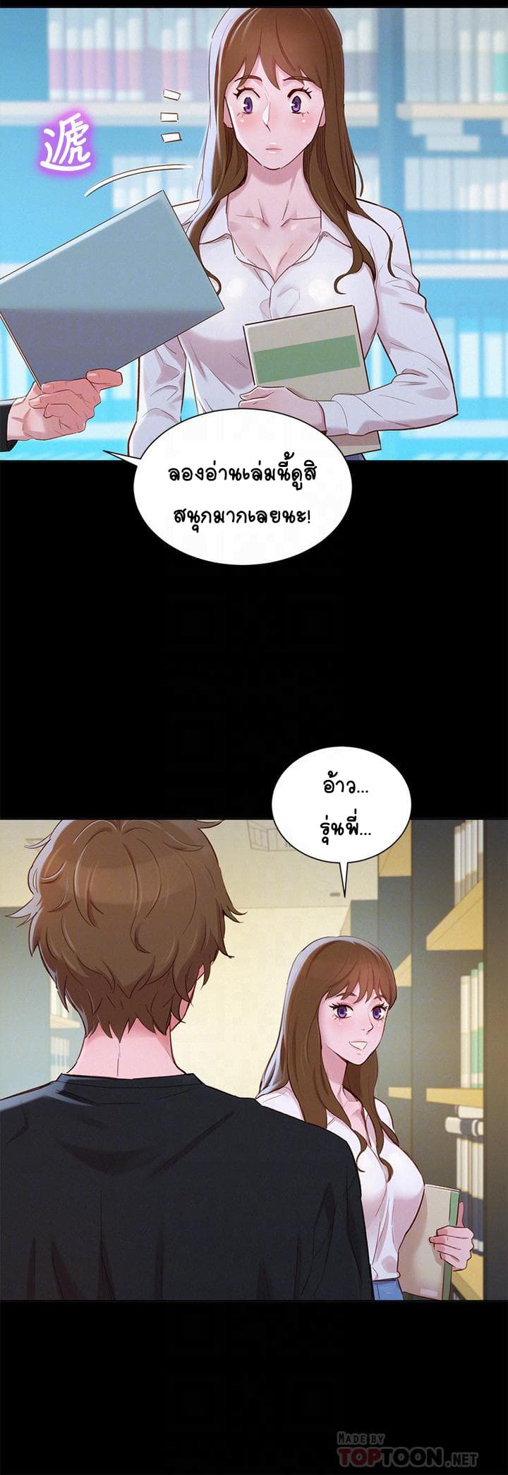 Sister Neighbors page 16