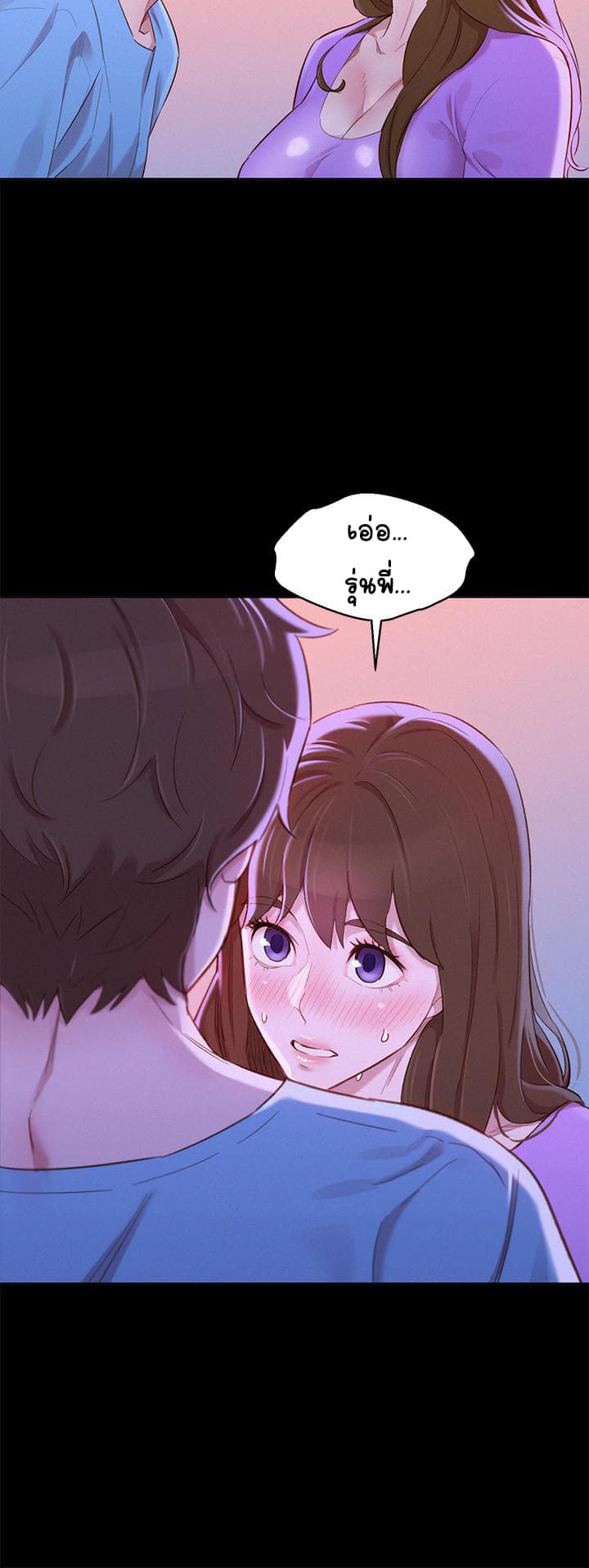 Sister Neighbors page 19
