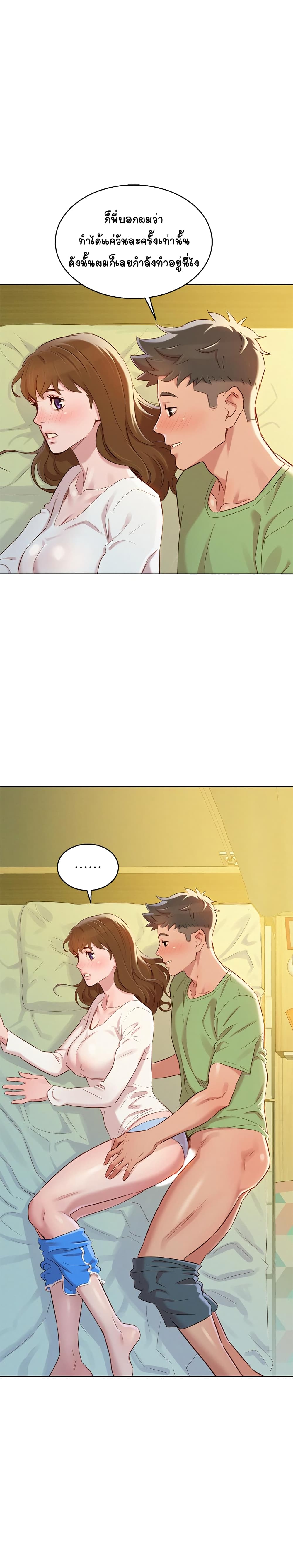 Sister Neighbors page 1