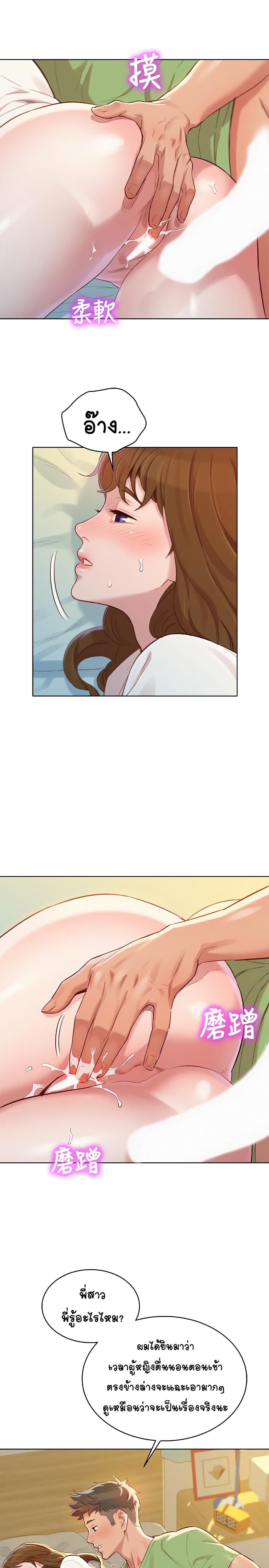Sister Neighbors page 5